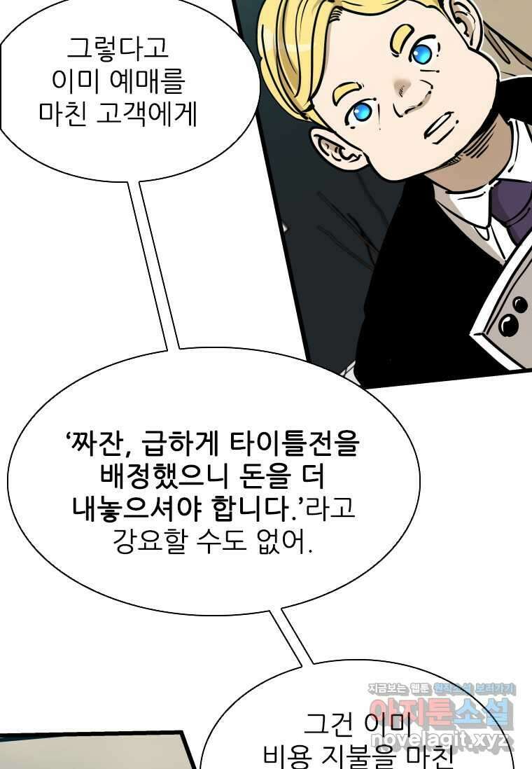 샤크4 105화 16