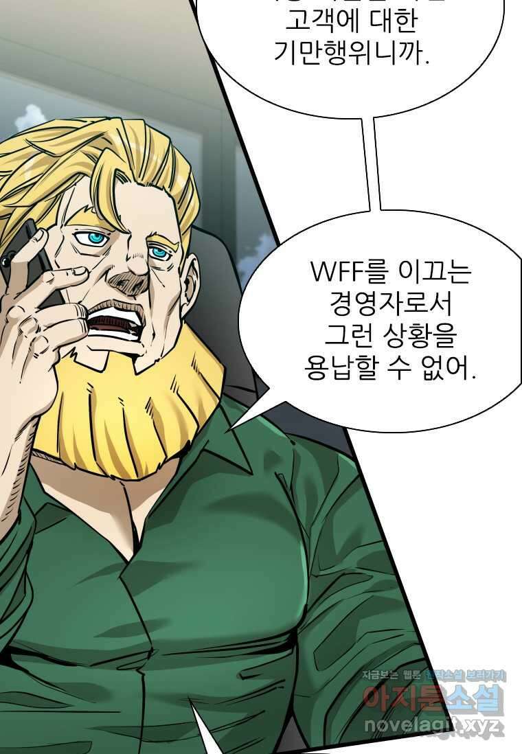 샤크4 105화 17