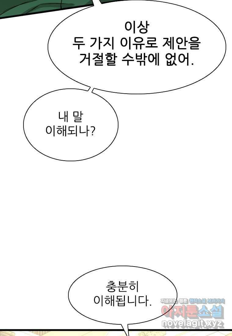 샤크4 105화 18