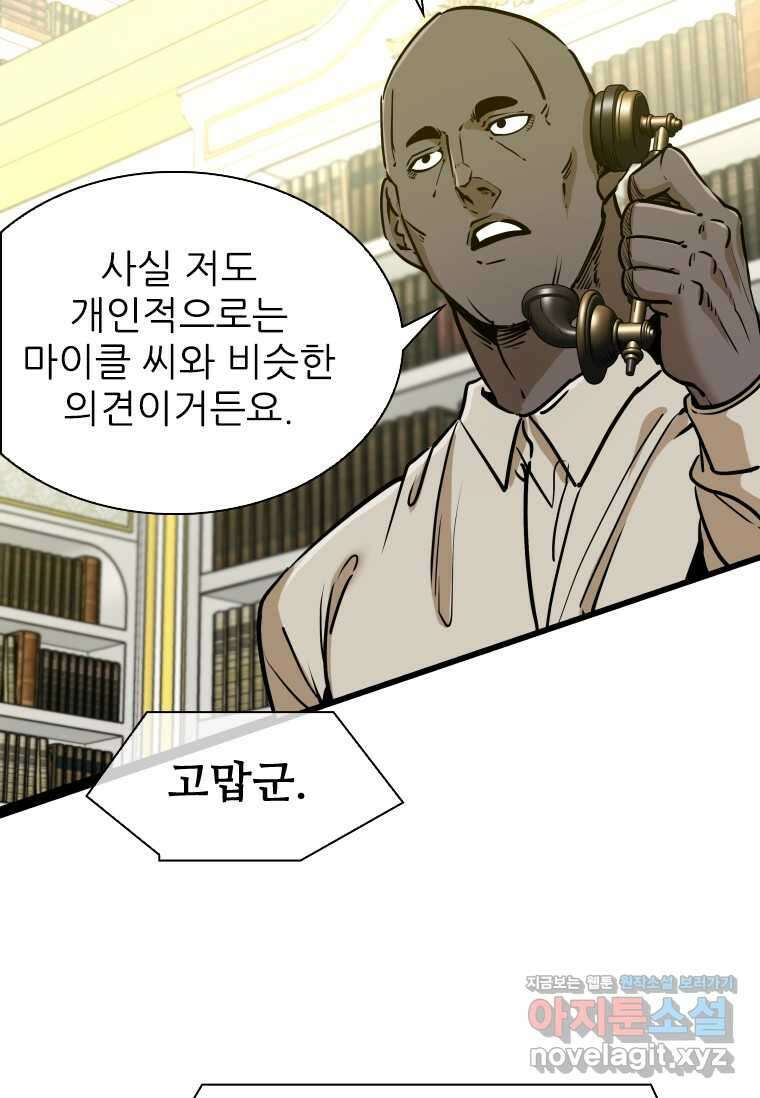 샤크4 105화 19