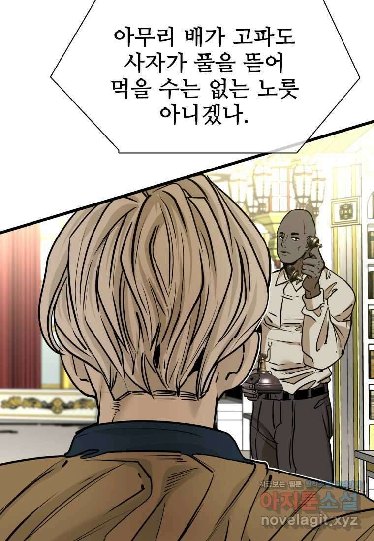 샤크4 105화 20