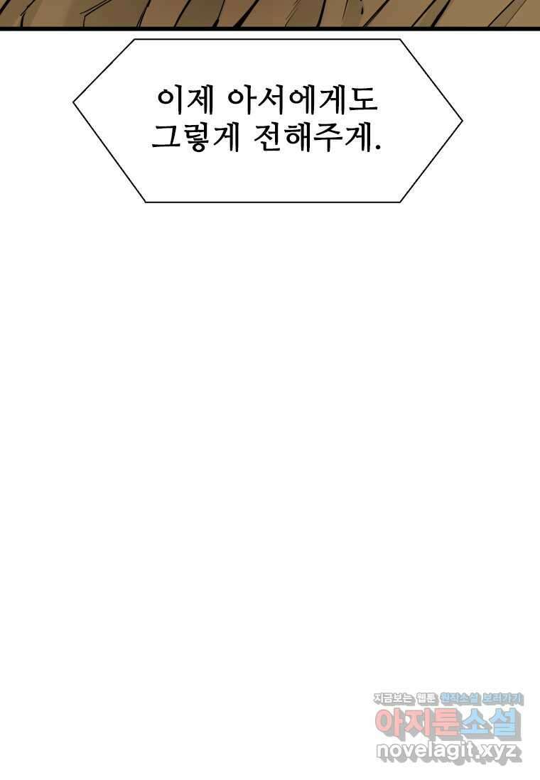 샤크4 105화 21