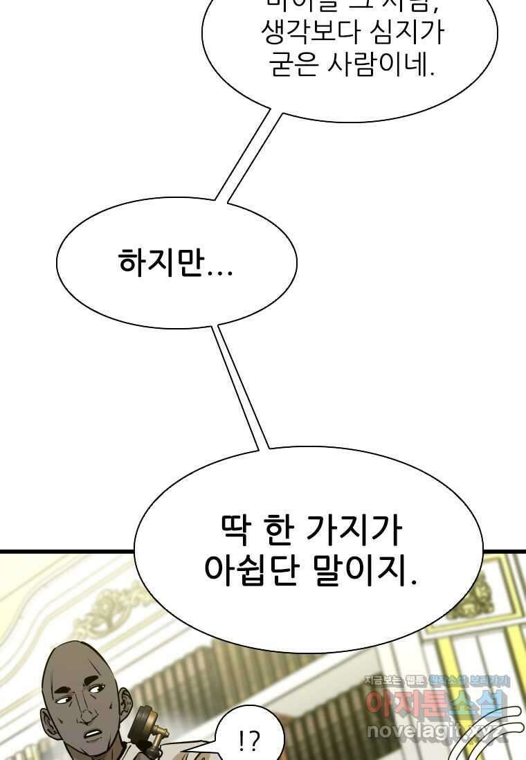 샤크4 105화 23