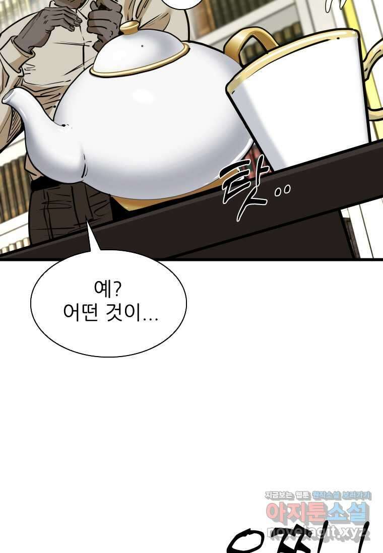 샤크4 105화 24