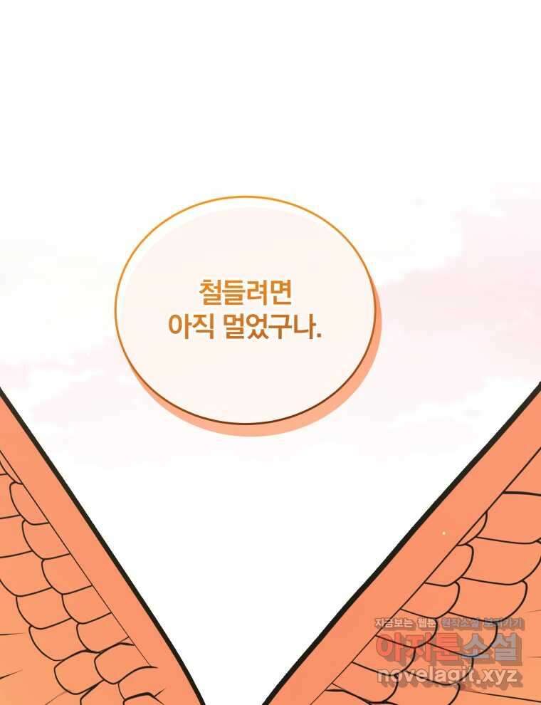 접경지역의 동물병원 109화 1