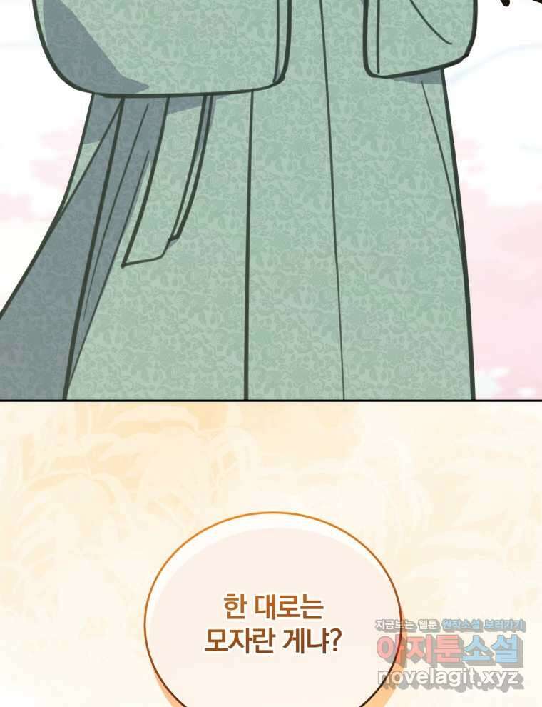 접경지역의 동물병원 109화 3