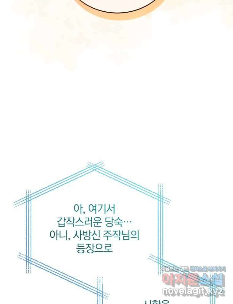 접경지역의 동물병원 109화 4