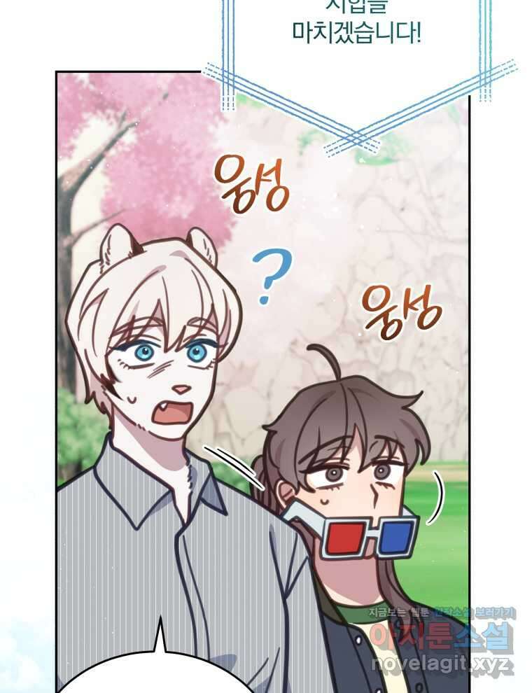 접경지역의 동물병원 109화 5