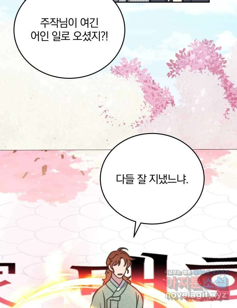 접경지역의 동물병원 109화 6
