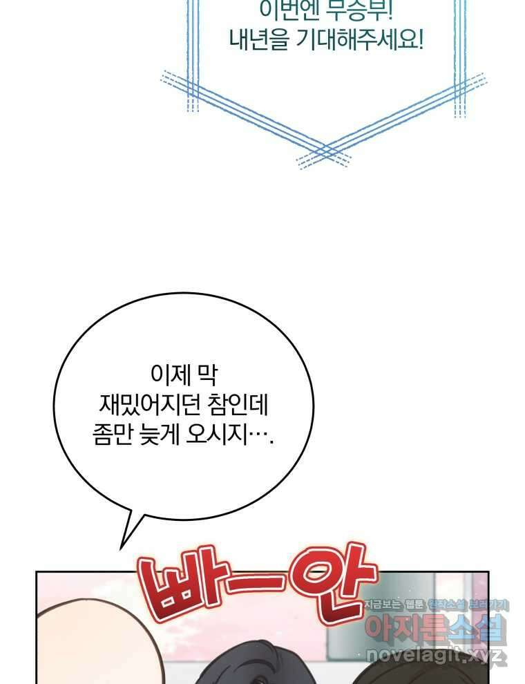 접경지역의 동물병원 109화 8