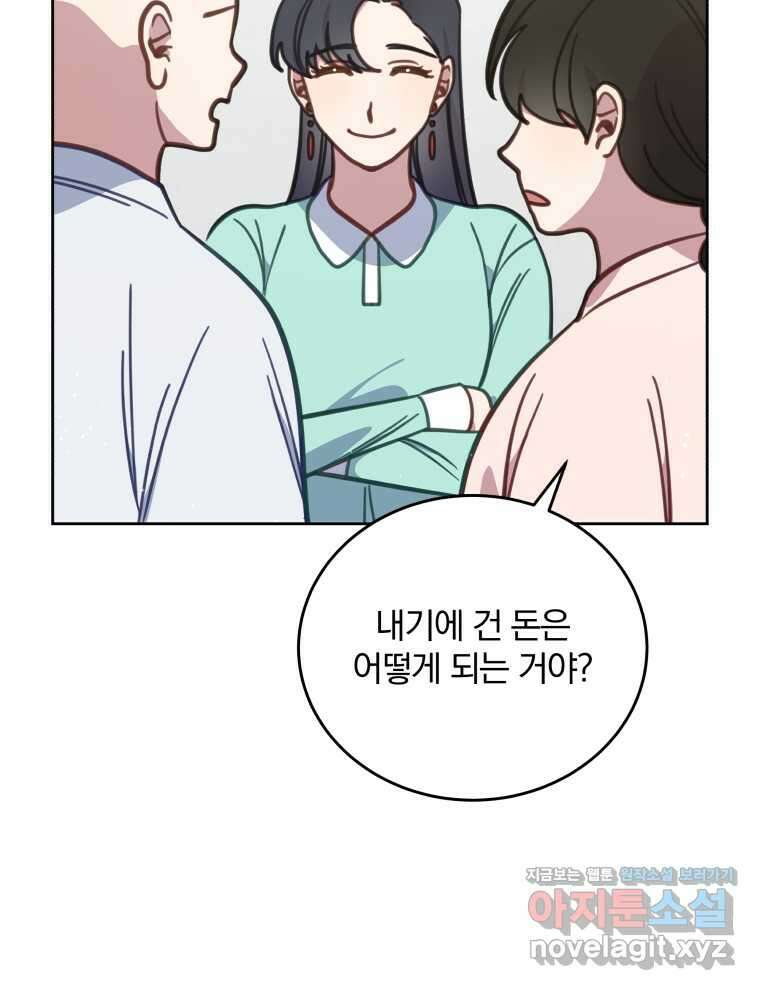 접경지역의 동물병원 109화 9