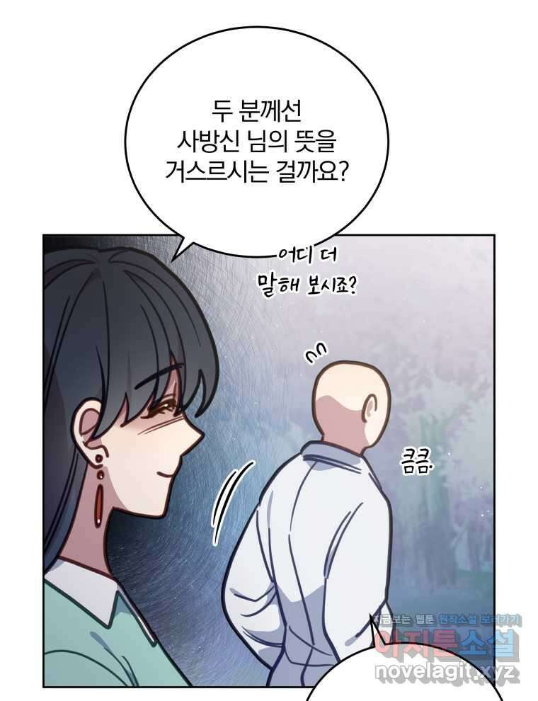 접경지역의 동물병원 109화 10