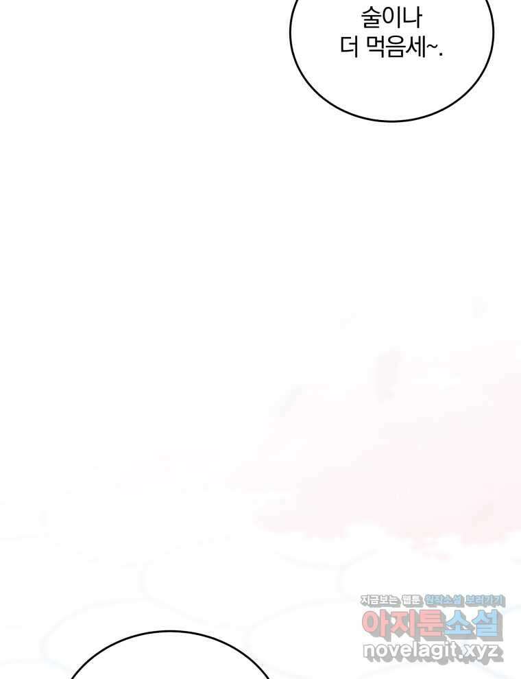 접경지역의 동물병원 109화 11