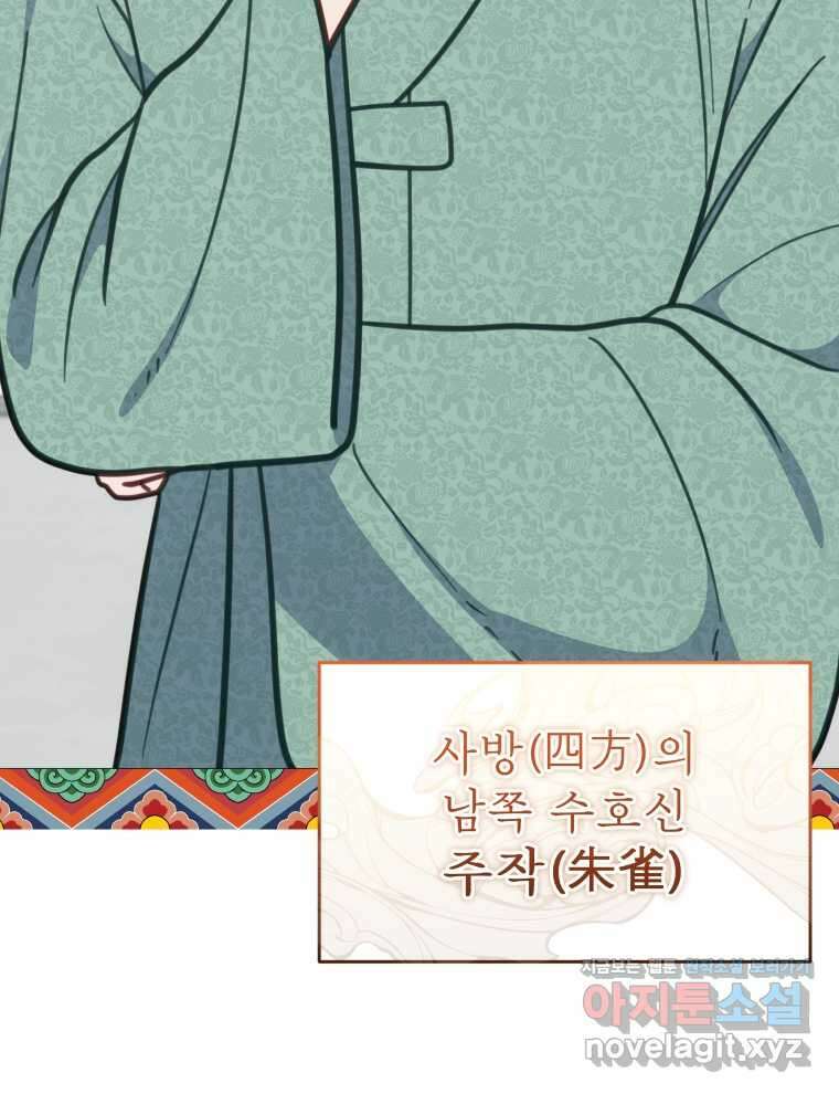 접경지역의 동물병원 109화 13