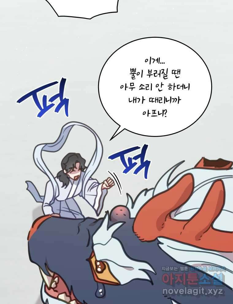 접경지역의 동물병원 109화 15