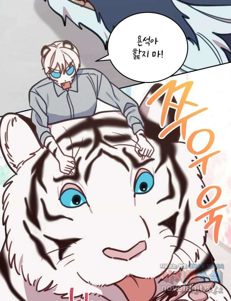 접경지역의 동물병원 109화 16
