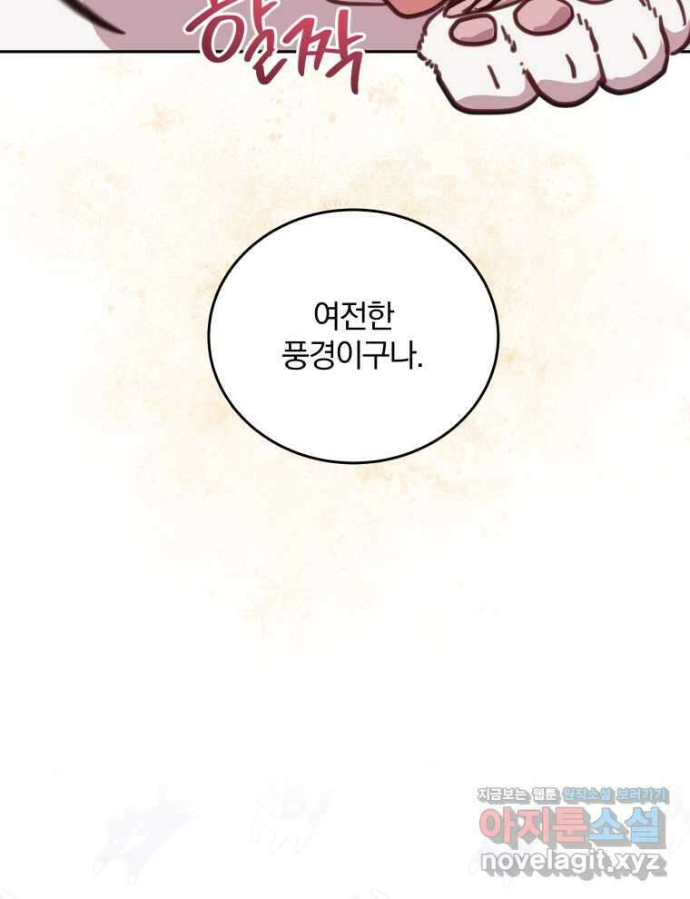 접경지역의 동물병원 109화 17