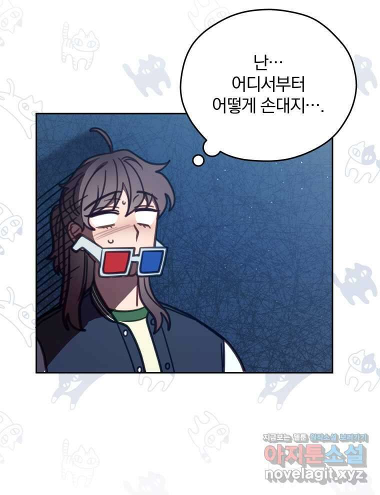접경지역의 동물병원 109화 18