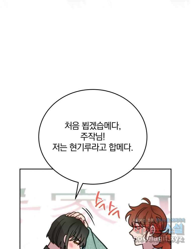 접경지역의 동물병원 109화 19