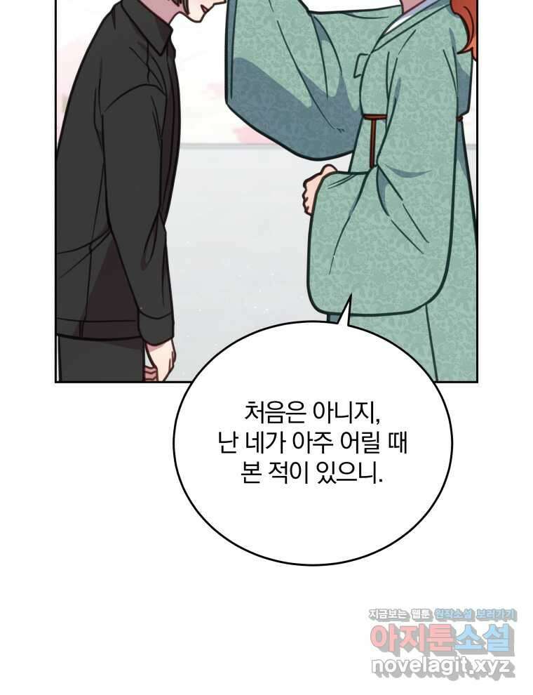 접경지역의 동물병원 109화 20
