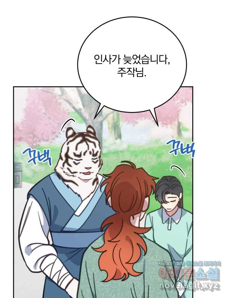 접경지역의 동물병원 109화 21