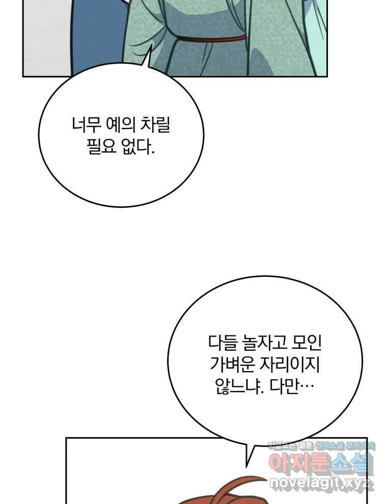 접경지역의 동물병원 109화 22