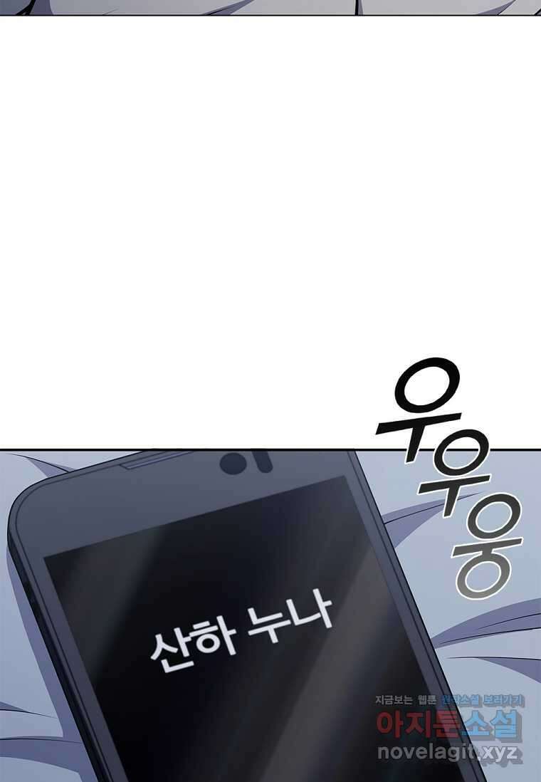 난 할 수 있어 64화 3