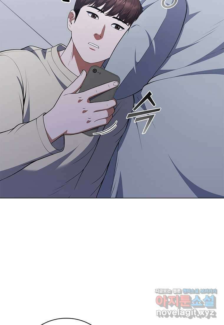 난 할 수 있어 64화 5
