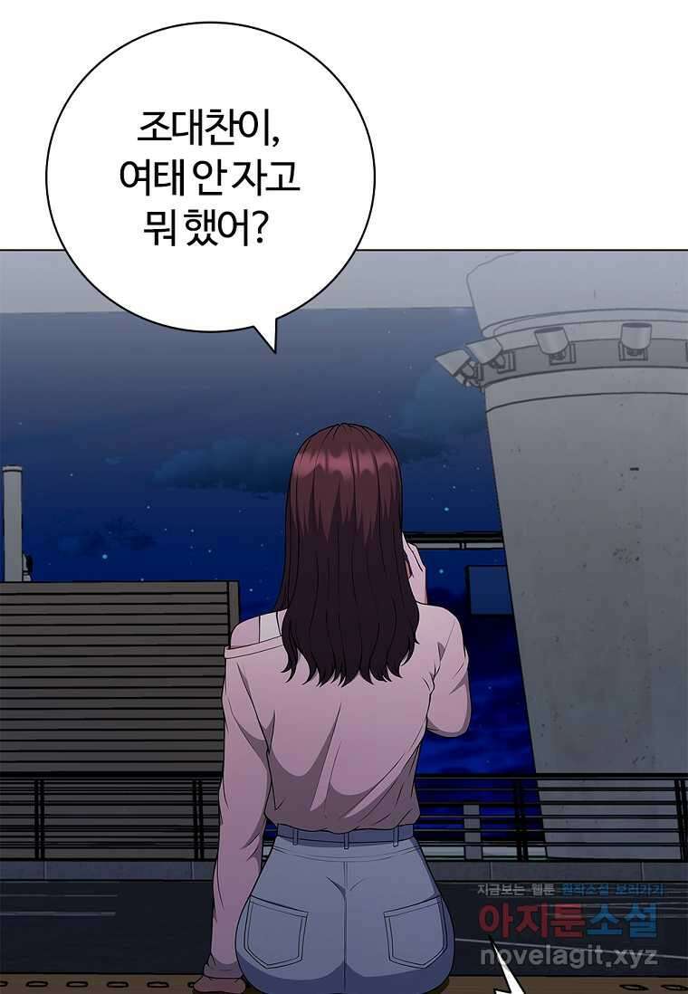 난 할 수 있어 64화 7