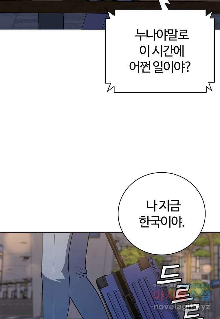 난 할 수 있어 64화 8