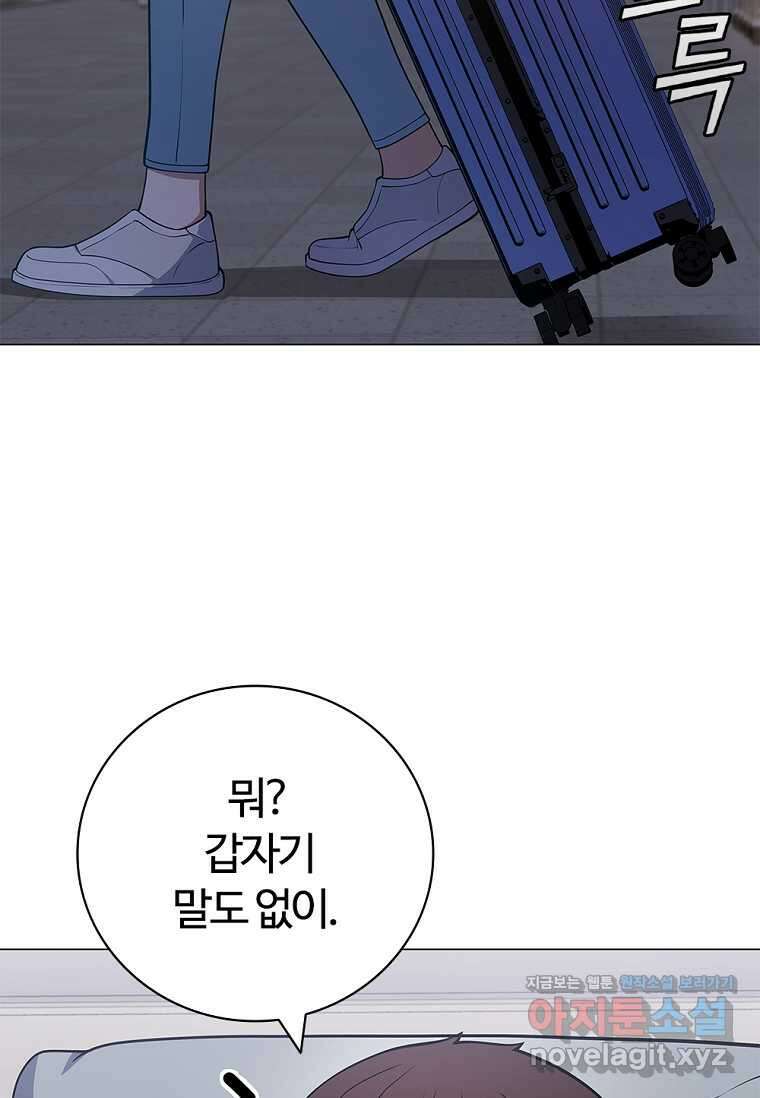난 할 수 있어 64화 9