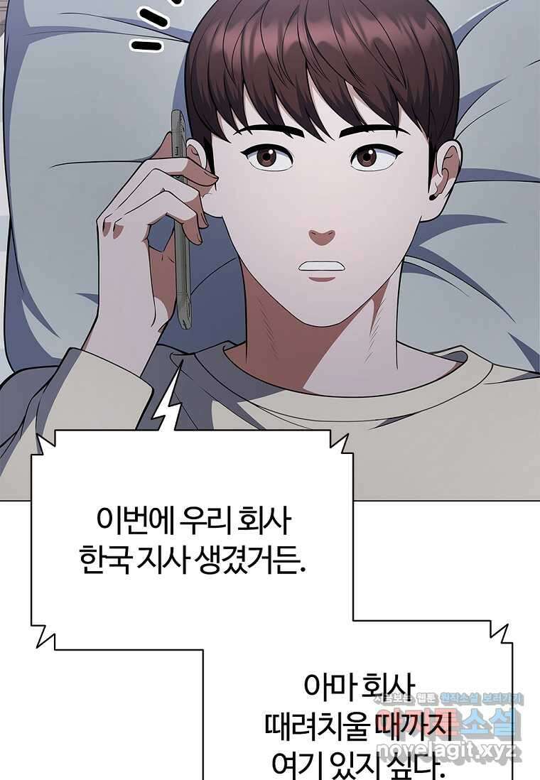 난 할 수 있어 64화 10