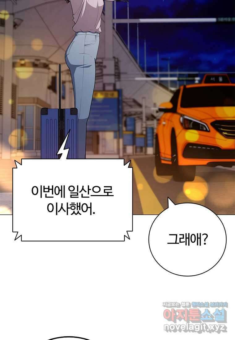 난 할 수 있어 64화 12