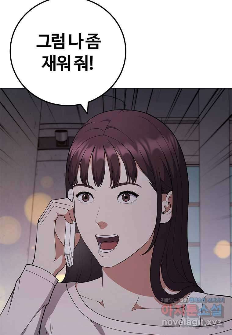 난 할 수 있어 64화 13