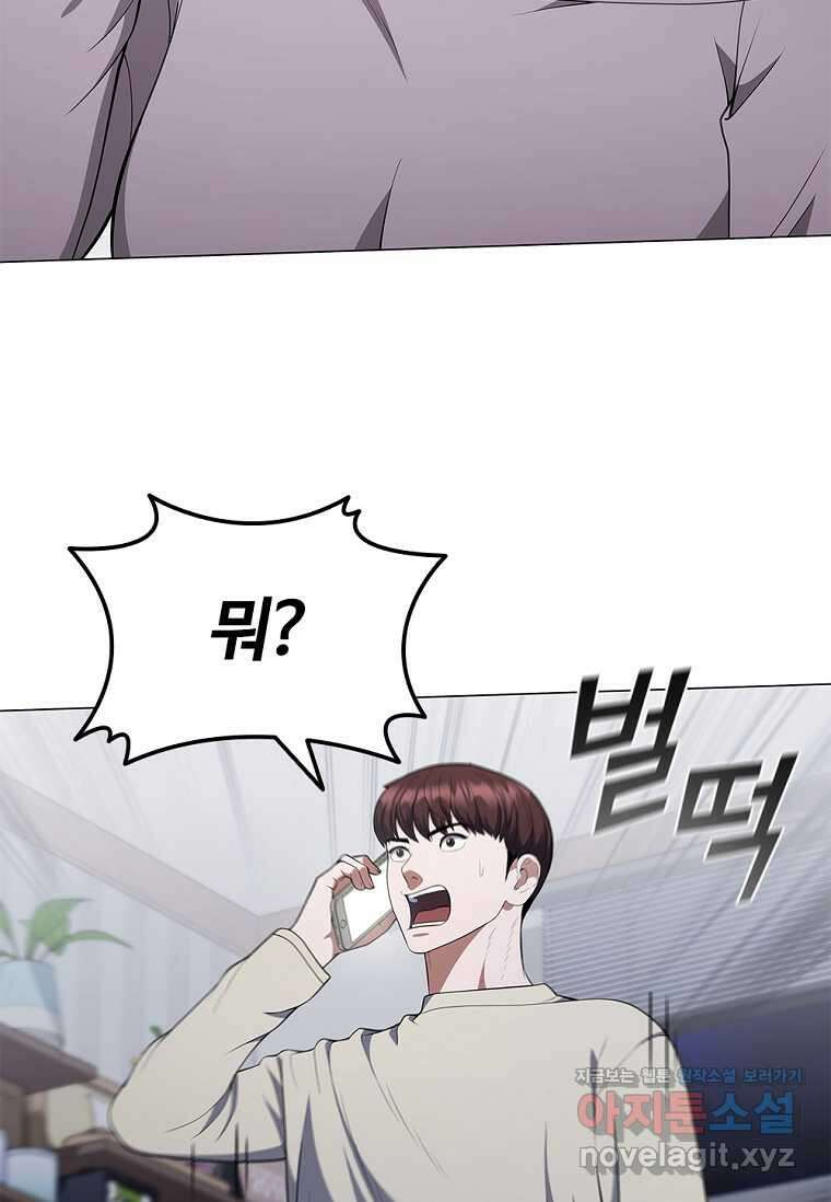 난 할 수 있어 64화 14