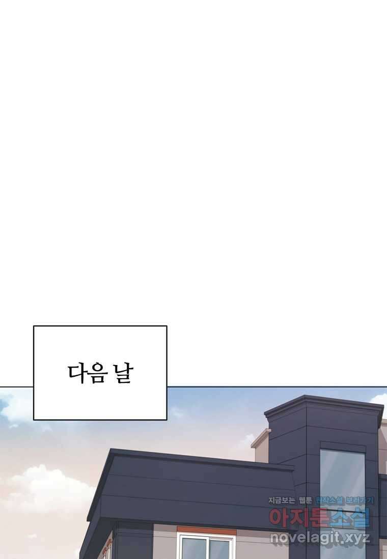난 할 수 있어 64화 17
