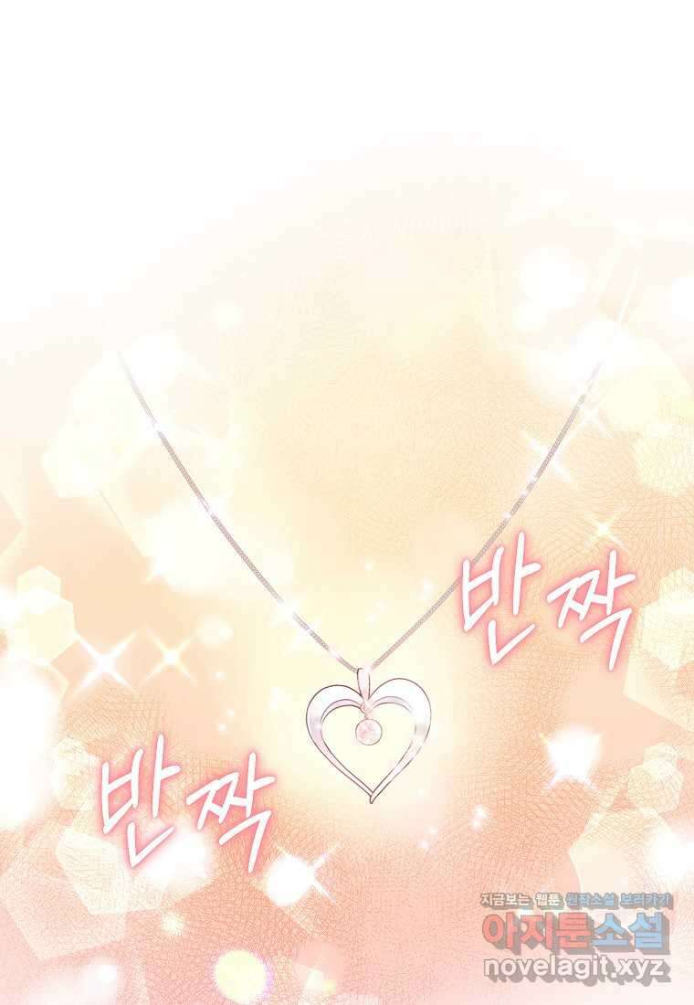 사내 연애 전선 27화 1