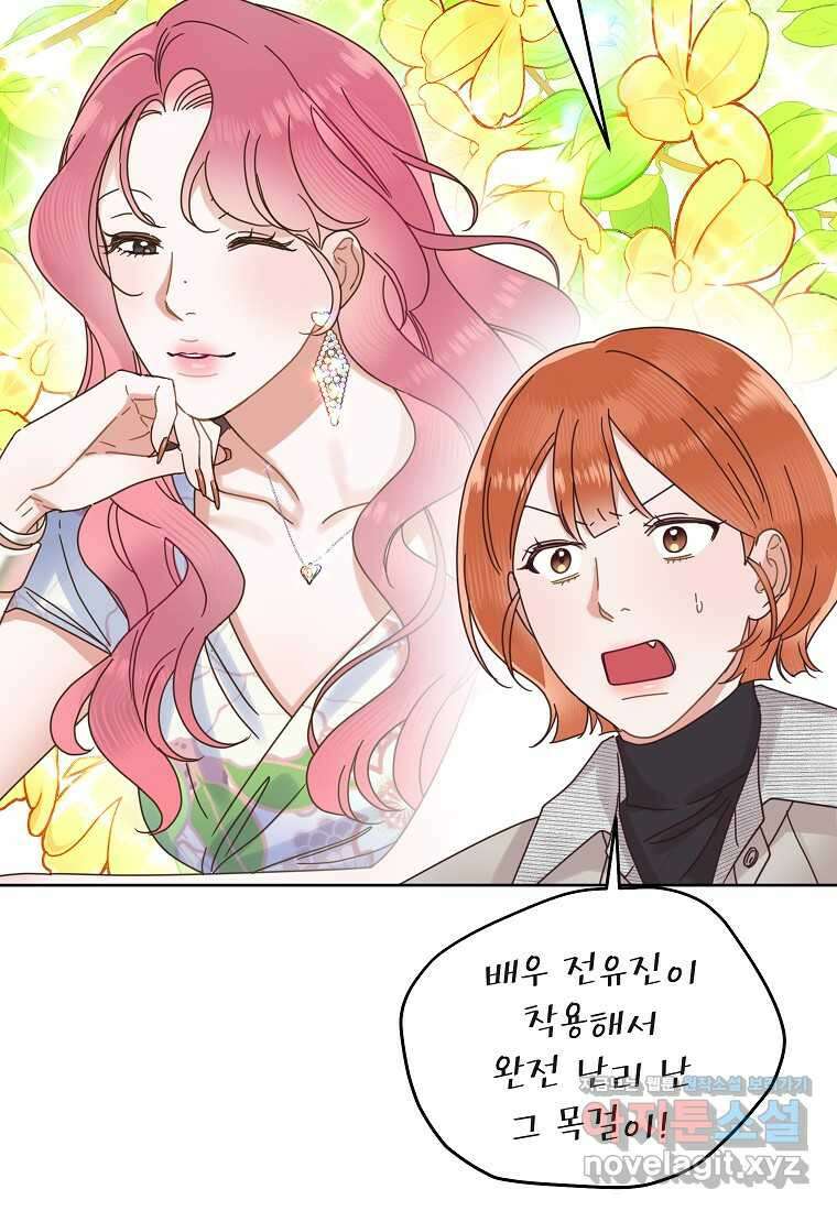 사내 연애 전선 27화 5