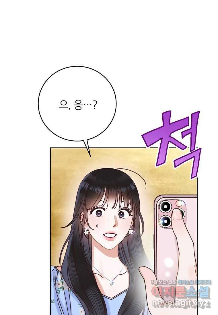 사내 연애 전선 27화 6