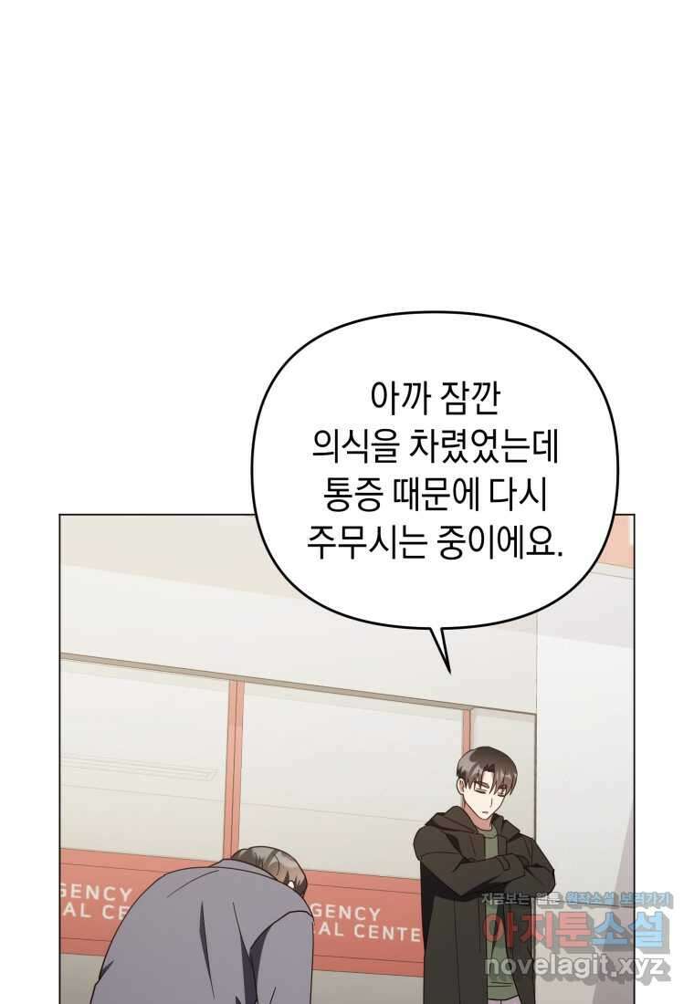 립서비스 37화 9