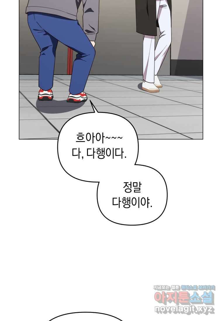 립서비스 37화 10