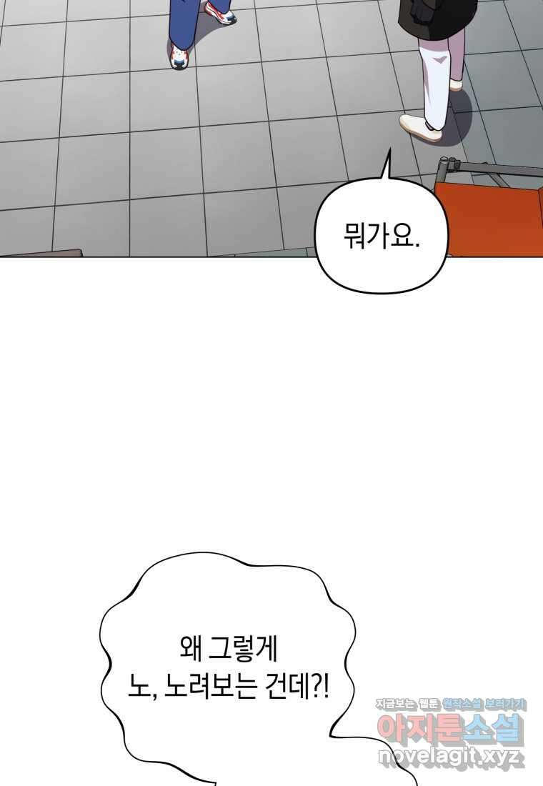 립서비스 37화 13