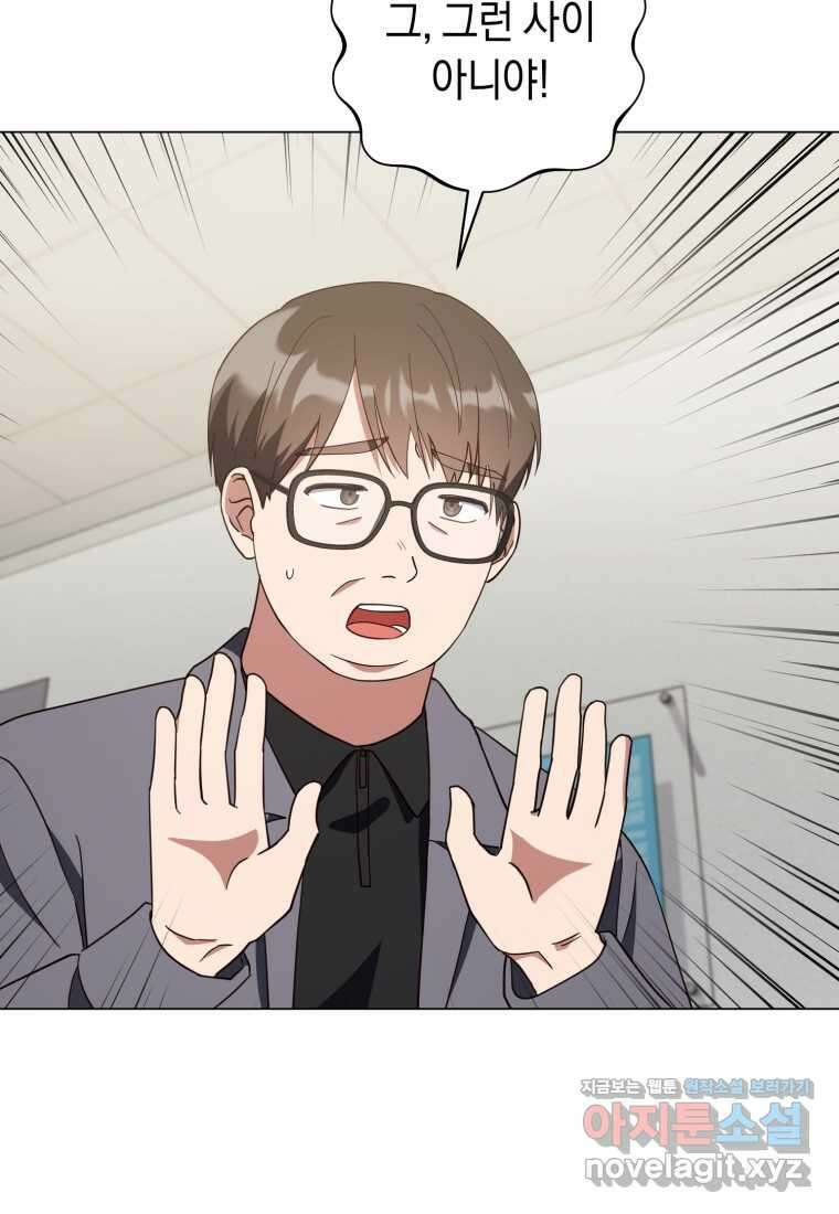 립서비스 37화 14