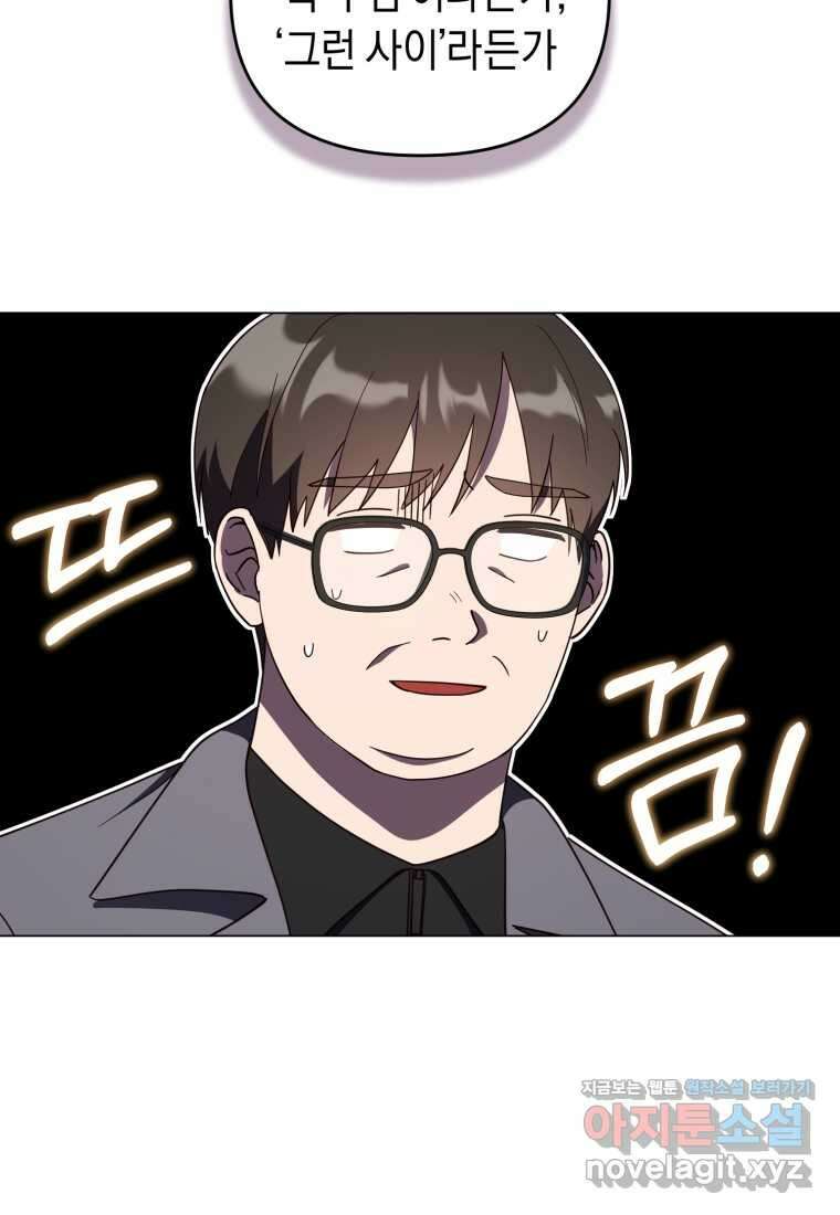 립서비스 37화 17