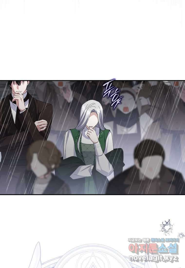복수를 후원해 주세요 102화 28