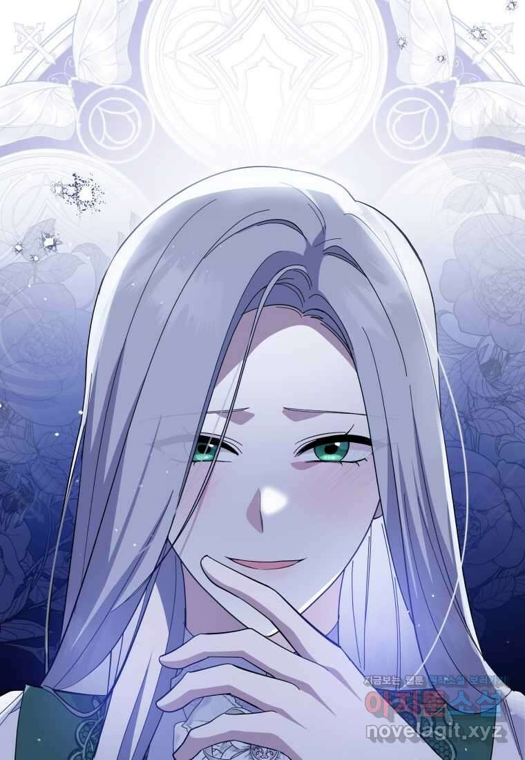 복수를 후원해 주세요 102화 29