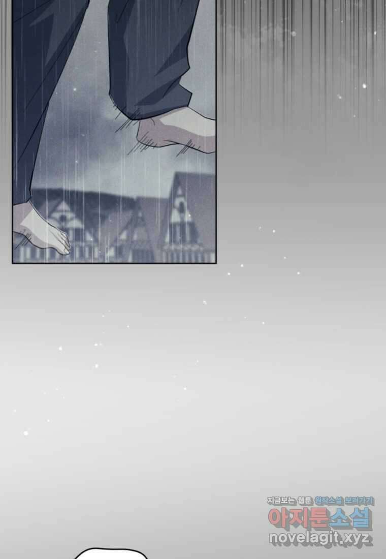 복수를 후원해 주세요 102화 39