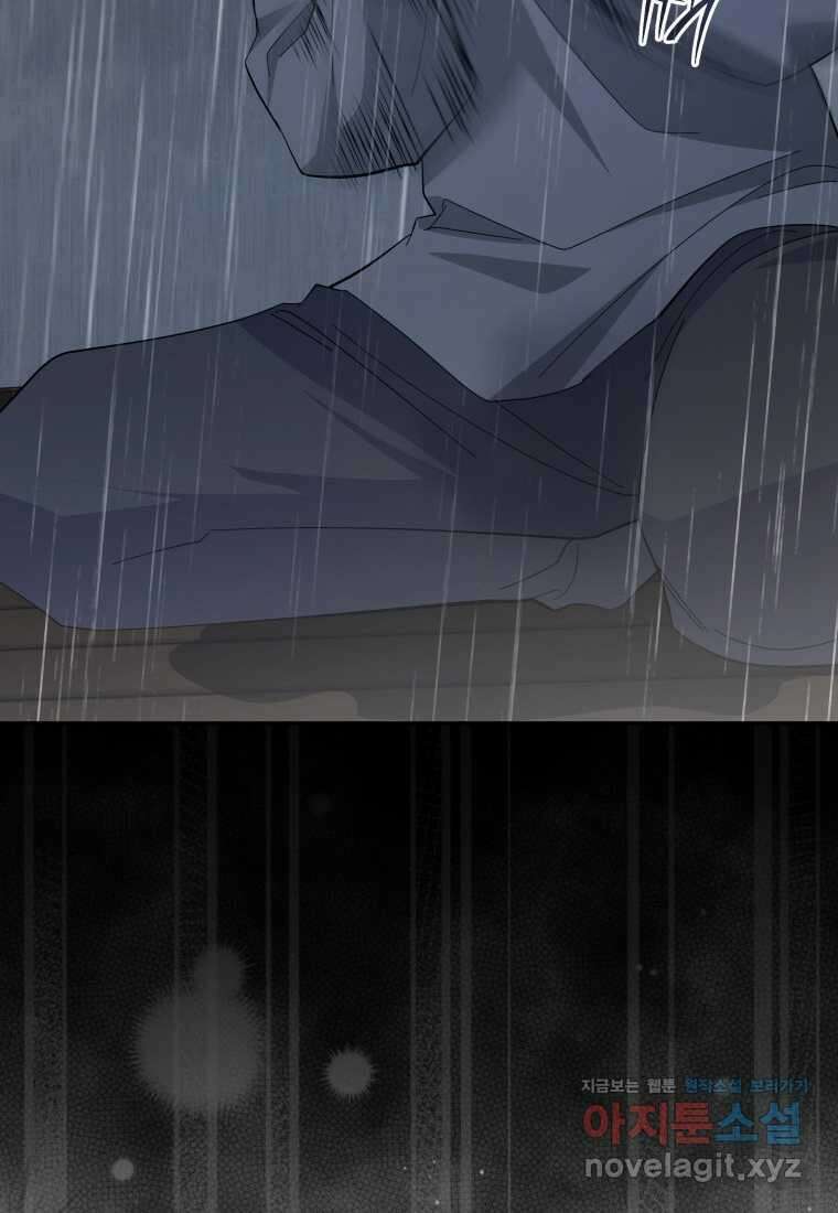 복수를 후원해 주세요 102화 63
