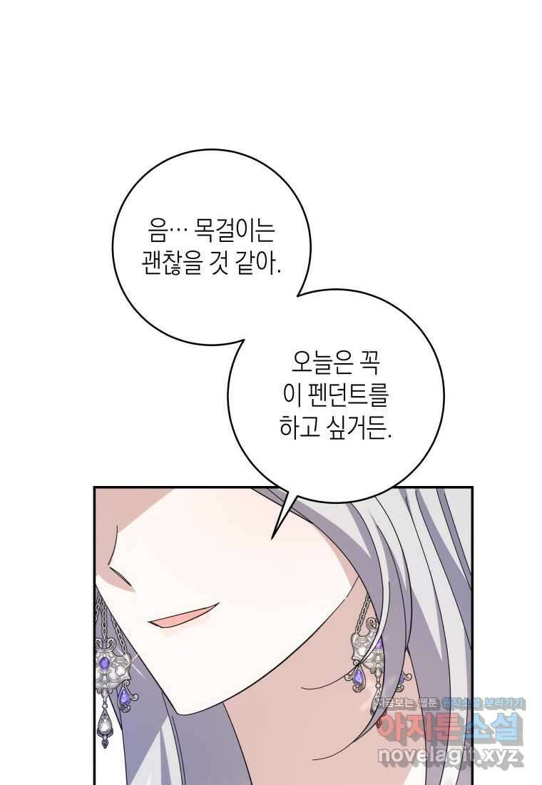 복수를 후원해 주세요 102화 101