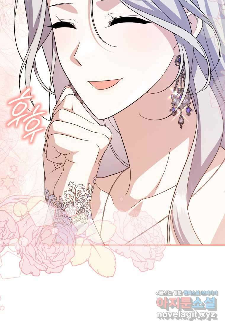 복수를 후원해 주세요 102화 106